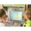 Методический комплекс "Азбука финансов" - «globural.ru» - Новоуральск