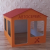 Детский игровой домик «Мастерская» - «globural.ru» - Новоуральск