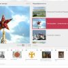 Медиа Коллекция Государственные символы России - «globural.ru» - Новоуральск