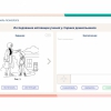«Мобильный Профиль психолога» (ноутбук + программное обеспечение) - «globural.ru» - Новоуральск