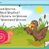 Интерактивное развивающее пособие "Наглядное дошкольное образование. Готовимся к школе. Азбука в играх" - «globural.ru» - Новоуральск
