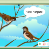 Интерактивное развивающее пособие "Говорящие картинки. Слушаем и повторяем" - «globural.ru» - Новоуральск