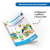 Безэкранное программирование с Роботом  Ботли (комплект для группы) - «globural.ru» - Новоуральск