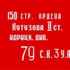 Флаг Победы - «globural.ru» - Новоуральск