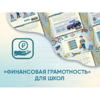 Программное обеспечение «Финансовая грамотность» для школ - «globural.ru» - Новоуральск