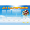 Стенд "Для вас сотрудники" - «globural.ru» - Новоуральск