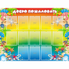 Стенд "Добро пожаловать!" 1.5x1.15 - «globural.ru» - Новоуральск