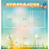 Стенд "Информация" 0.81x0.85 - «globural.ru» - Новоуральск