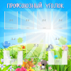 Стенд "Профсоюзный уголок" №1 - «globural.ru» - Новоуральск