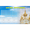 Стенд "Для вас сотрудники!" - «globural.ru» - Новоуральск