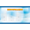 Стенд "Информация" 1.2x0.7 - «globural.ru» - Новоуральск