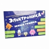 Игровой комплекс "Электроника для юных гениев" - «globural.ru» - Новоуральск