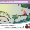 ОС3. Матемашка. Задания 0-4 - «globural.ru» - Новоуральск