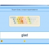 Английский язык. Освоение клавиатуры - «globural.ru» - Новоуральск