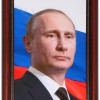 Портрет Президента РФ Путина В.В. - «globural.ru» - Новоуральск