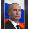 Портрет Президента РФ Путина В.В. - «globural.ru» - Новоуральск