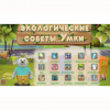 Программное обеспечение «Экология» - «globural.ru» - Новоуральск