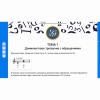Сольфеджио. 5 класс - «globural.ru» - Новоуральск