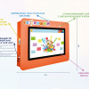 Интерактивная визитная карточка «Детский сад» 43” standart  - «globural.ru» - Новоуральск