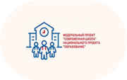 Современная школа - «globural.ru» - Новоуральск