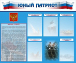 Стенды - «globural.ru» - Новоуральск