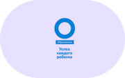 Успех каждого ребенка - «globural.ru» - Новоуральск