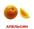 Логопедические карточки по лексическим темам - «globural.ru» - Новоуральск