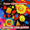 Логические блоки Дьенеша - «globural.ru» - Новоуральск