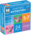 Игры для социально-личностного развития детей - «globural.ru» - Новоуральск