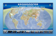 Стенды для кабинета истории и обществознания - «globural.ru» - Новоуральск
