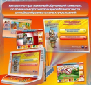 Аппаратно-программные комплексы - «globural.ru» - Новоуральск