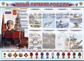 Уголок Патриотического воспитания - «globural.ru» - Новоуральск