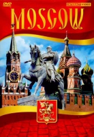 DVD Moscow видеофильм на 5 языках - «globural.ru» - Новоуральск
