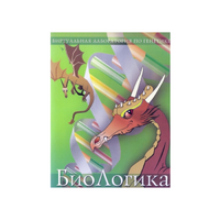 БиоЛогика 1.2. (Виртуальная лаборатория по генетике) - «globural.ru» - Новоуральск