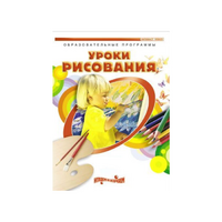 DVD " Уроки рисования. Часть 1" - «globural.ru» - Новоуральск