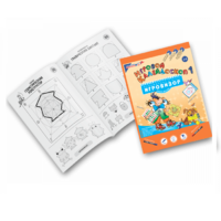 Приложение к "Игровизору" "Игровой калейдоскоп 1" - «globural.ru» - Новоуральск