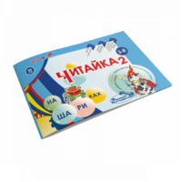 Читайка на шариках 2 - «globural.ru» - Новоуральск
