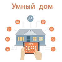 Учебный набор "Беспроводный Умный дом" - «globural.ru» - Новоуральск