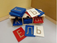 Буквы тактильные. Алфавит печатный (33 штуки.) - «globural.ru» - Новоуральск