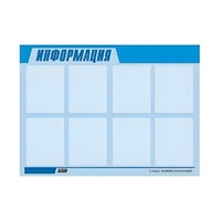 Стенд "Информация" (вариант 1) - «globural.ru» - Новоуральск