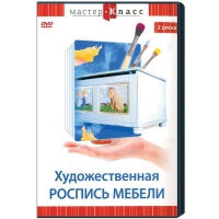 DVD "Мастер-класс. Художественная роспись мебели" - «globural.ru» - Новоуральск