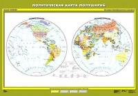 Комплект настенных учебных карт "География 6 класс" - «globural.ru» - Новоуральск