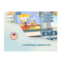 Программное обеспечение "Семейные ценности" (с документ-камерой и микрофоном) - «globural.ru» - Новоуральск