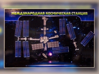 Магнитно-маркерное панно "Международная космическая станция - «globural.ru» - Новоуральск