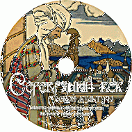 Серебряный век русской культуры. Учебное пособие. (Учебно-методический комплект). - «globural.ru» - Новоуральск