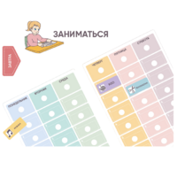 Карточки ПЭКС: визуальные опоры «Расписание уроков» (начальная школа) - «globural.ru» - Новоуральск