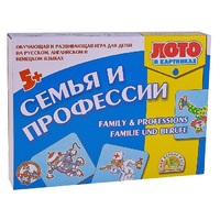 Лото в картинках для обучения детей английскому и немецкому языку «Семья и профессии» - «globural.ru» - Новоуральск