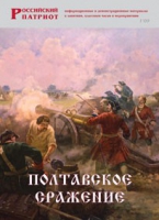 Брошюра "Полтавское сражение" - «globural.ru» - Новоуральск