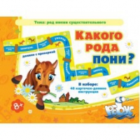 Комплект настольных развивающих игр по русскому языку (вариант 2) - «globural.ru» - Новоуральск