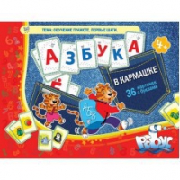 Азбука в кармашке - «globural.ru» - Новоуральск